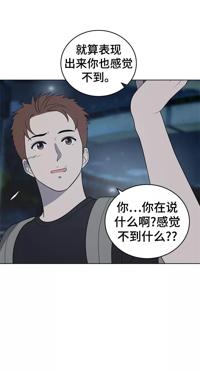 《保护刁蛮大小姐》第61话 第80页