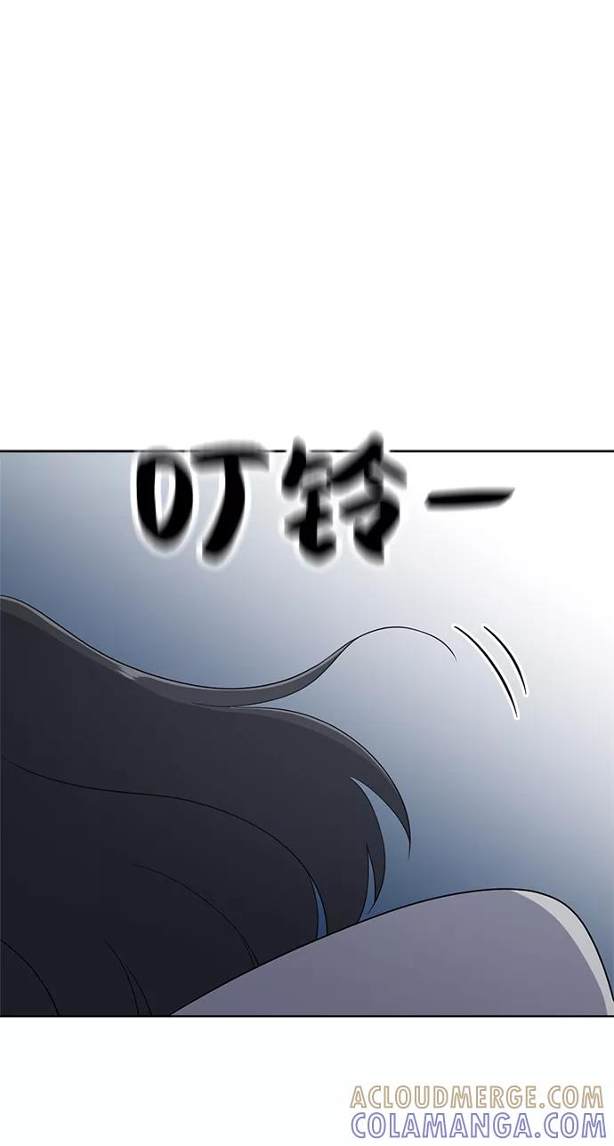 《保护刁蛮大小姐》第61话 第88页