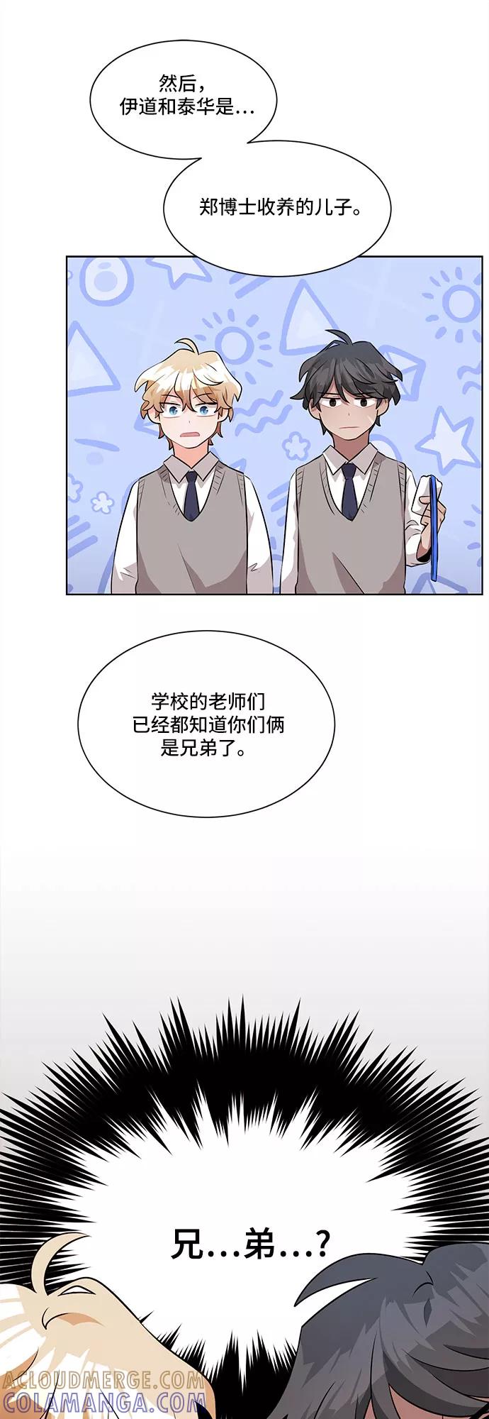 《今天也汪汪》第6话 第16页
