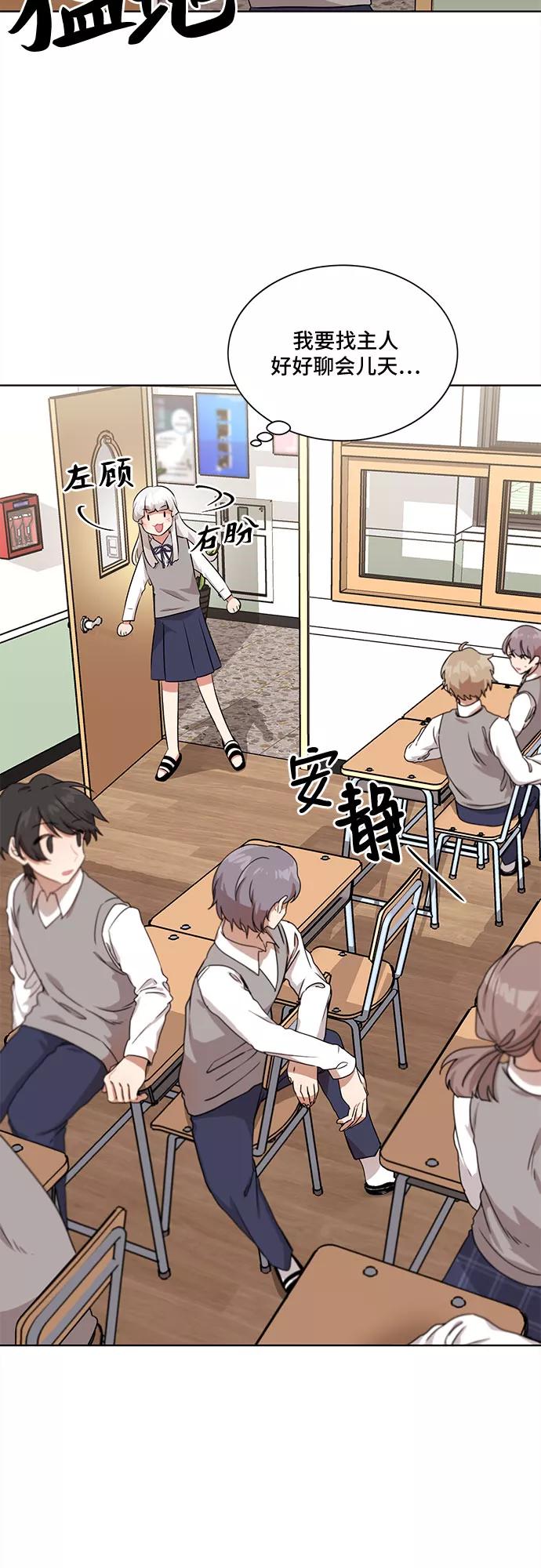 《今天也汪汪》第6话 第26页