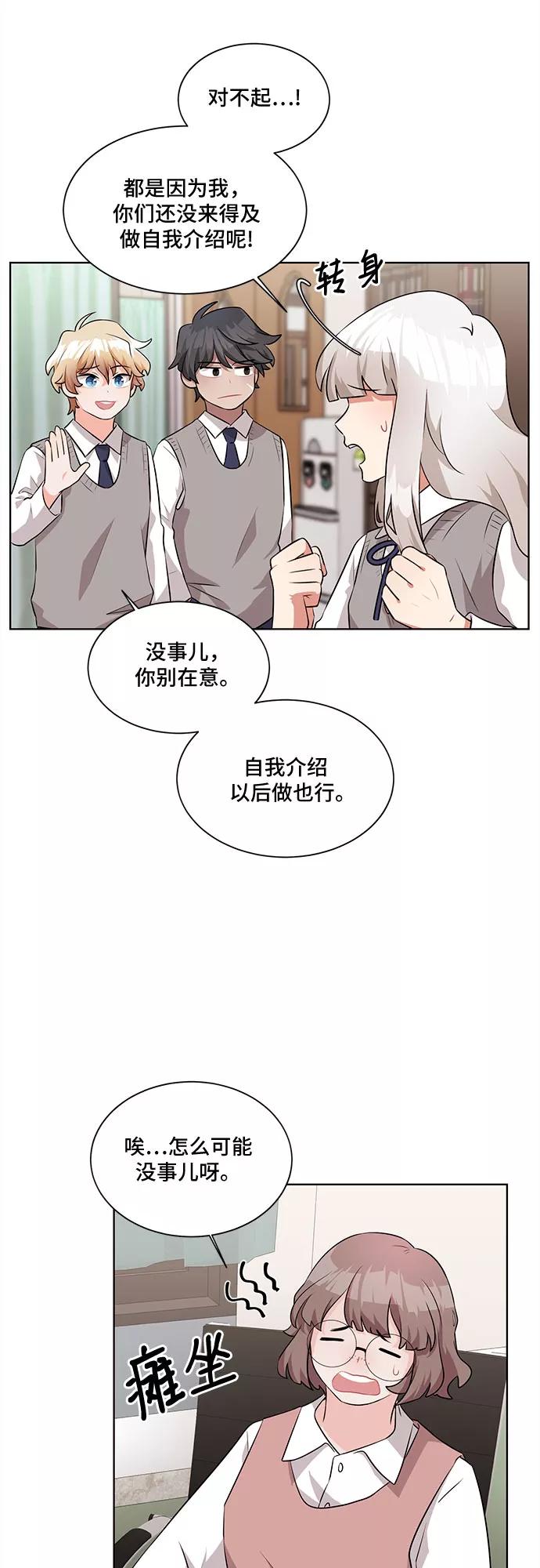 《今天也汪汪》第6话 第5页