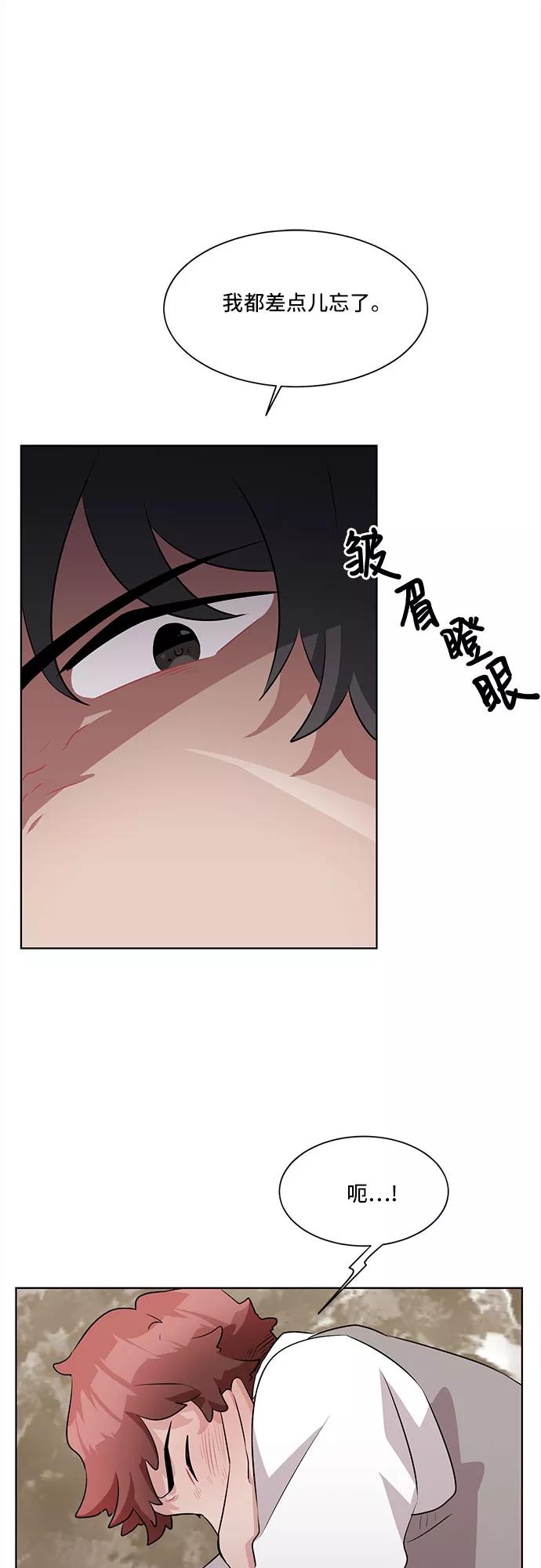 《今天也汪汪》第6话 第63页