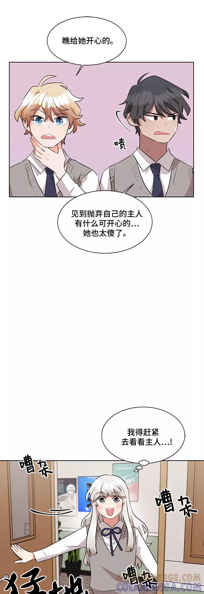 《今天也汪汪》第6话 第25页