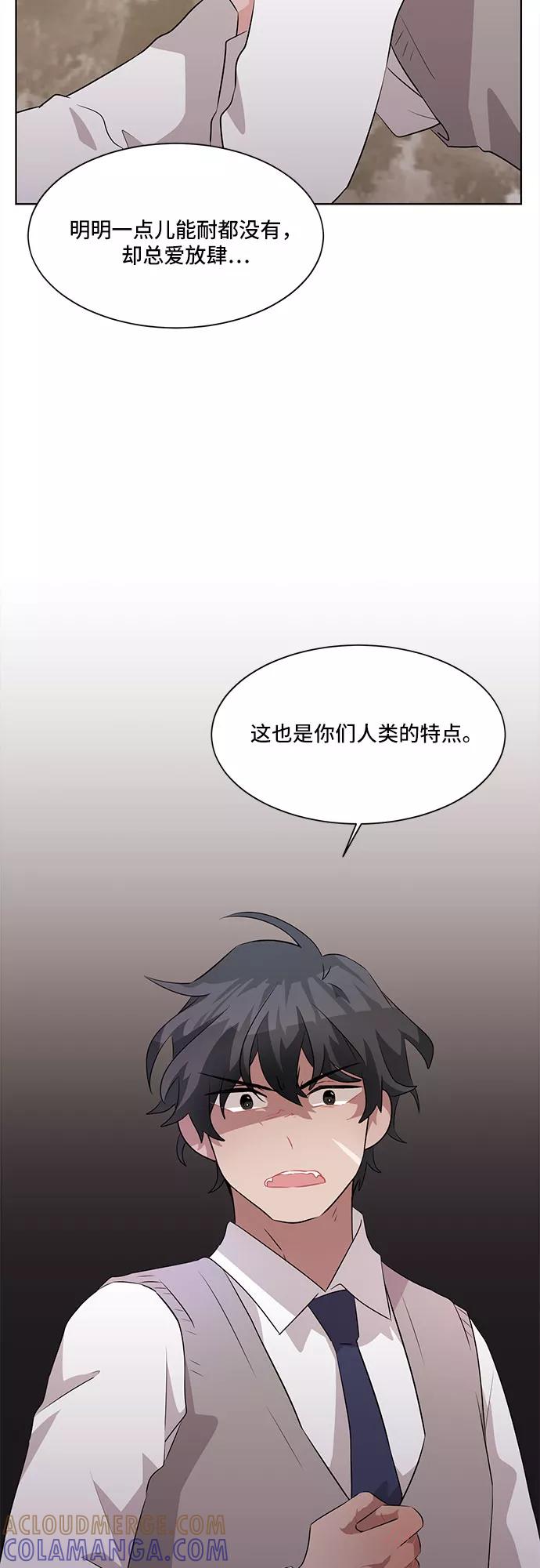 《今天也汪汪》第6话 第64页