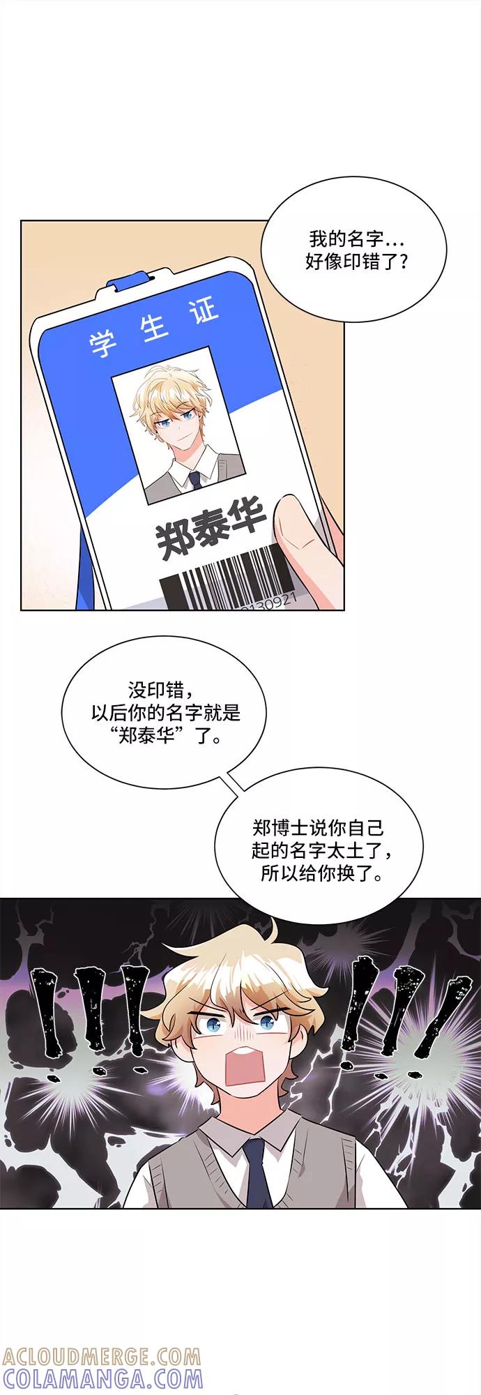 《今天也汪汪》第6话 第13页