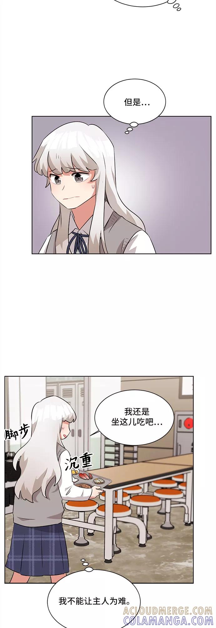 《今天也汪汪》第6话 第49页