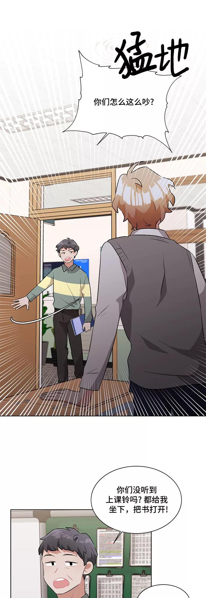 《今天也汪汪》第6话 第39页