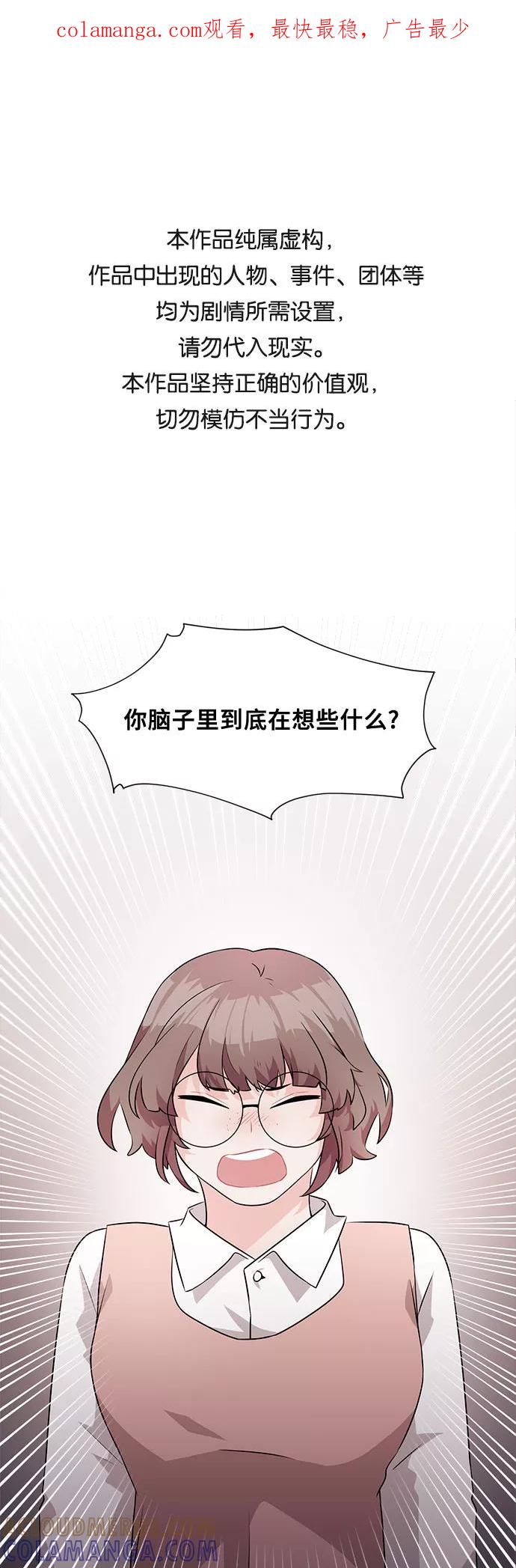 《今天也汪汪》第6话 第1页