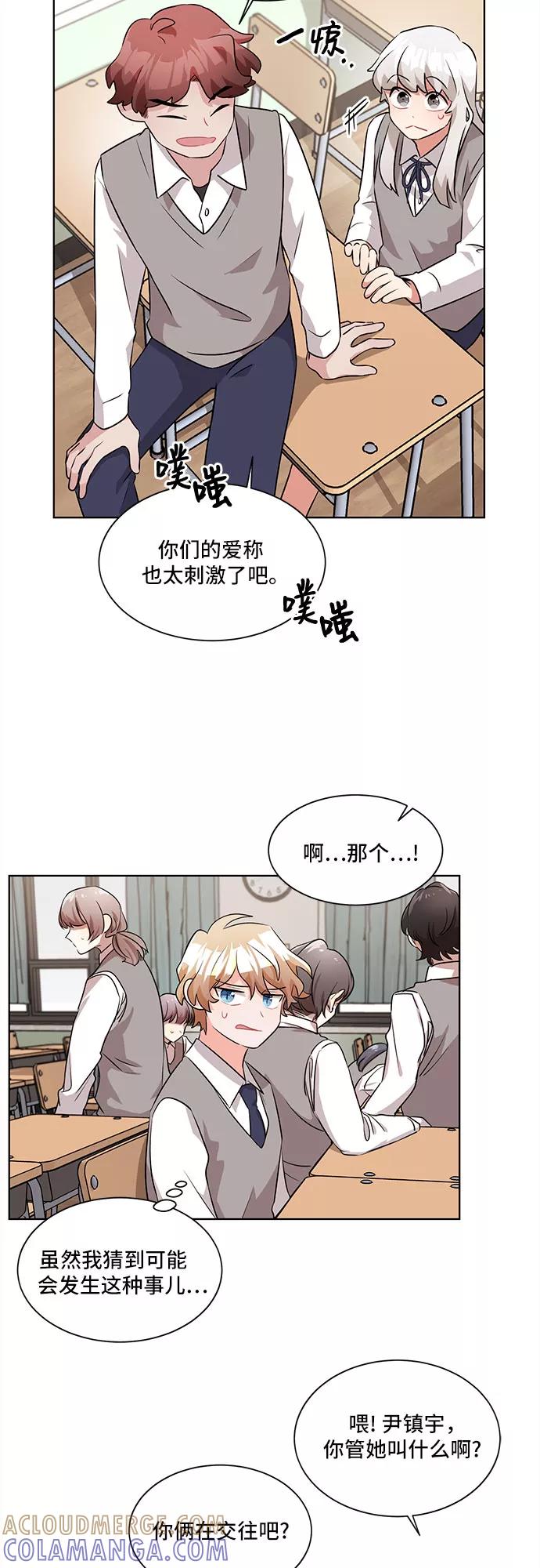 《今天也汪汪》第6话 第34页