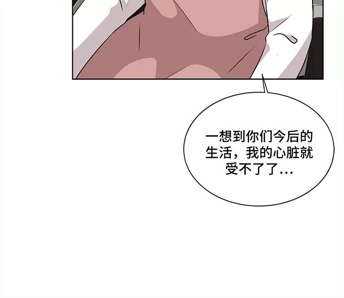 《今天也汪汪》第6话 第6页