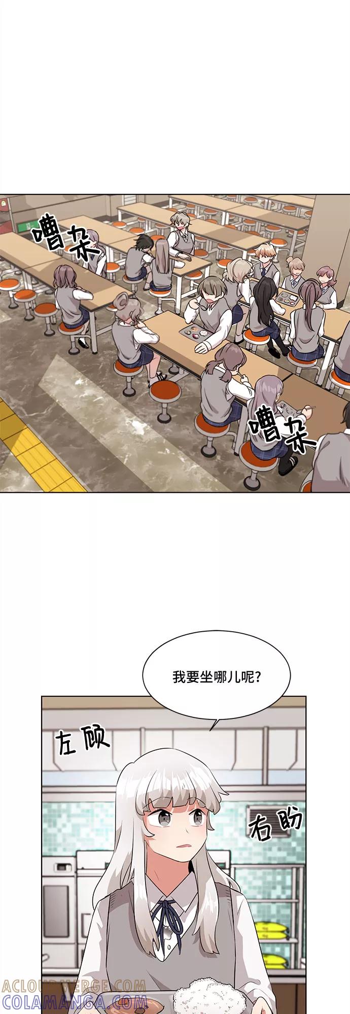 《今天也汪汪》第6话 第46页