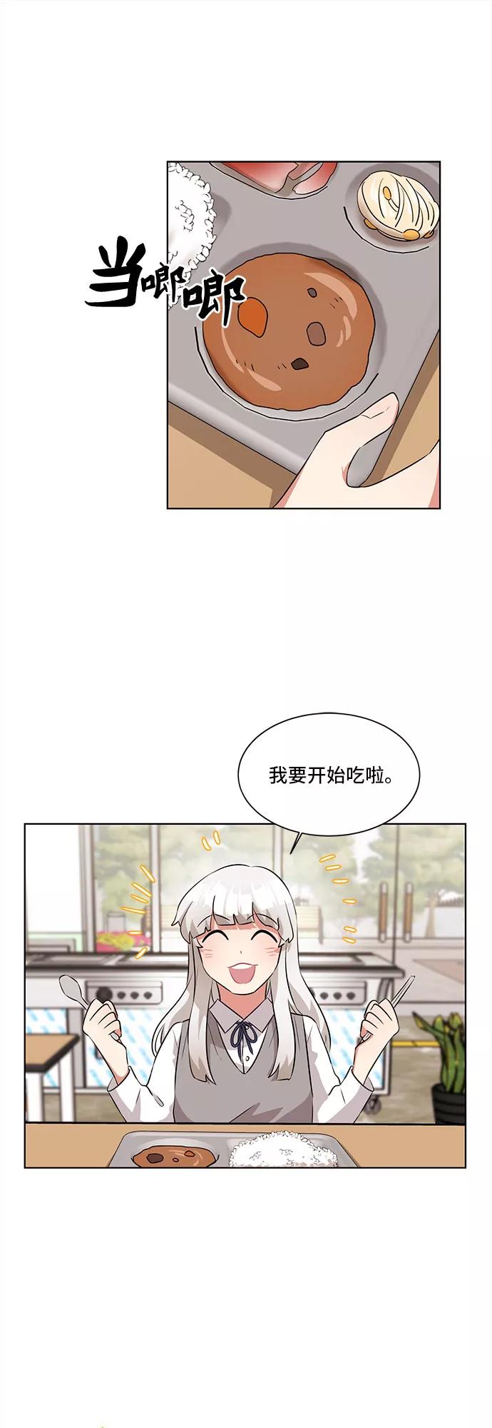 《今天也汪汪》第6话 第51页