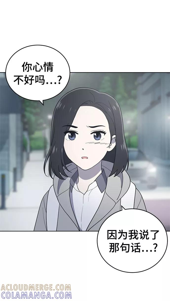 《保护刁蛮大小姐》第62话 第25页