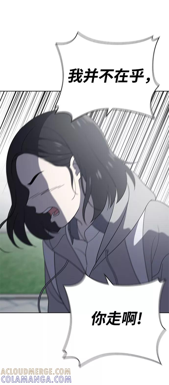 《保护刁蛮大小姐》第62话 第55页
