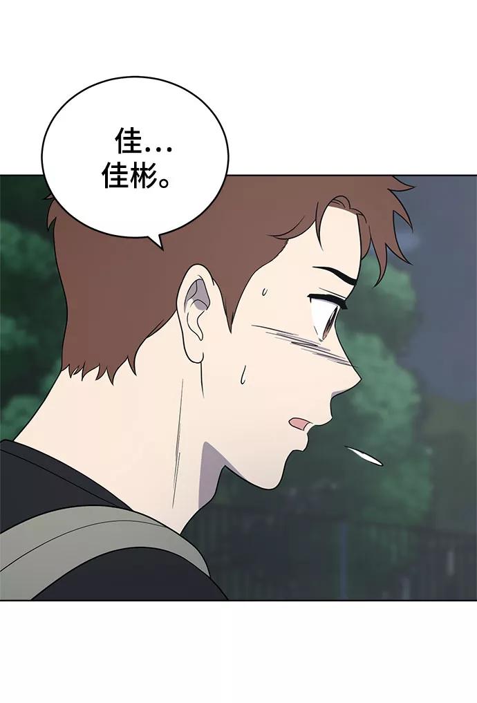 《保护刁蛮大小姐》第62话 第54页
