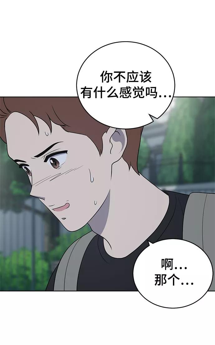 《保护刁蛮大小姐》第62话 第12页