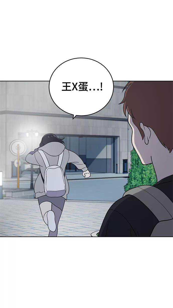 《保护刁蛮大小姐》第62话 第59页