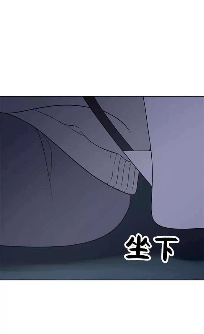 《保护刁蛮大小姐》第62话 第74页
