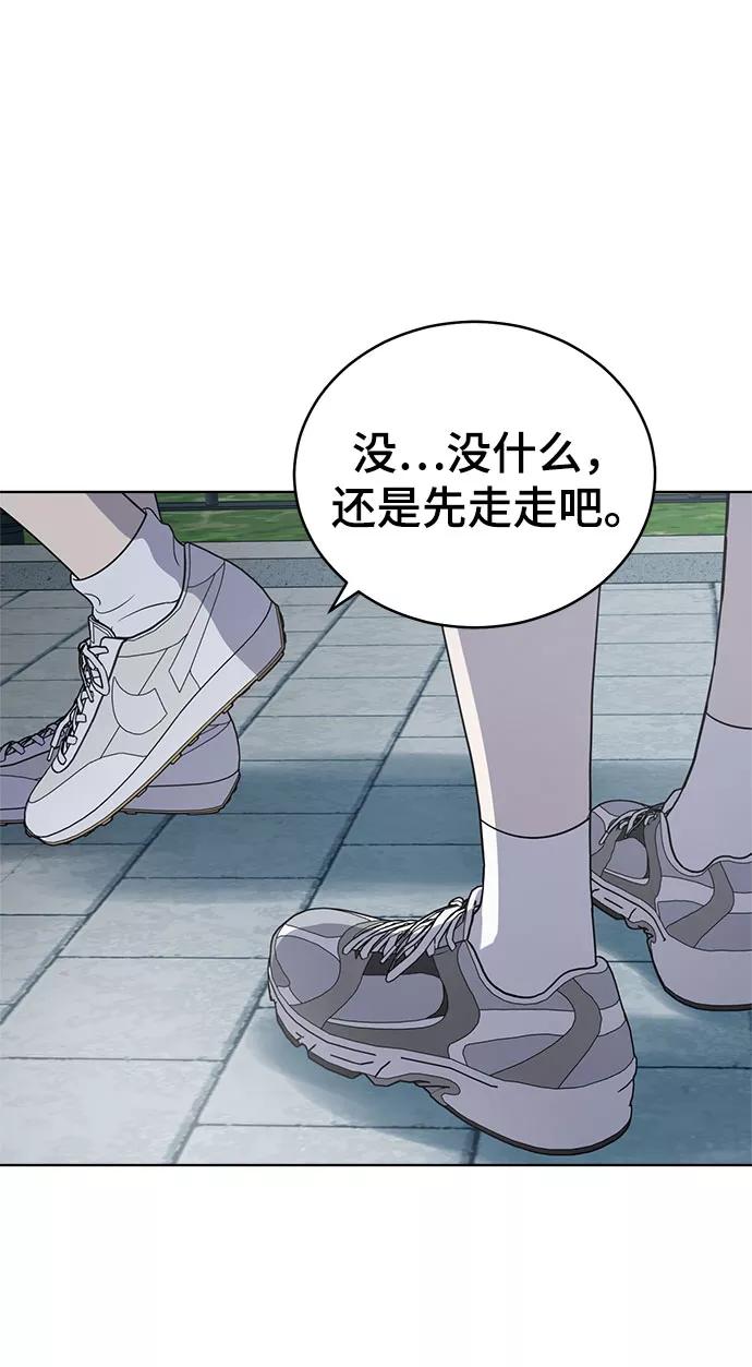 《保护刁蛮大小姐》第62话 第21页