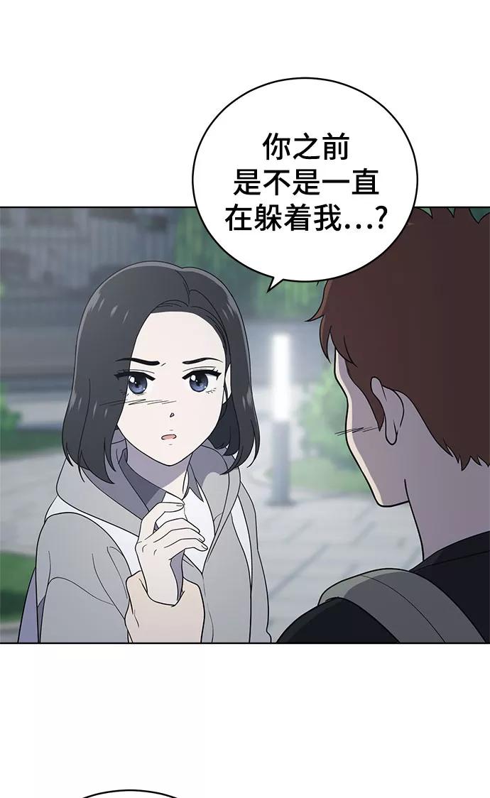 《保护刁蛮大小姐》第62话 第50页