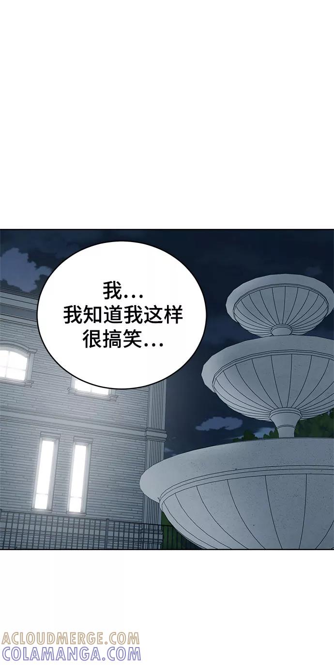 《保护刁蛮大小姐》第62话 第40页