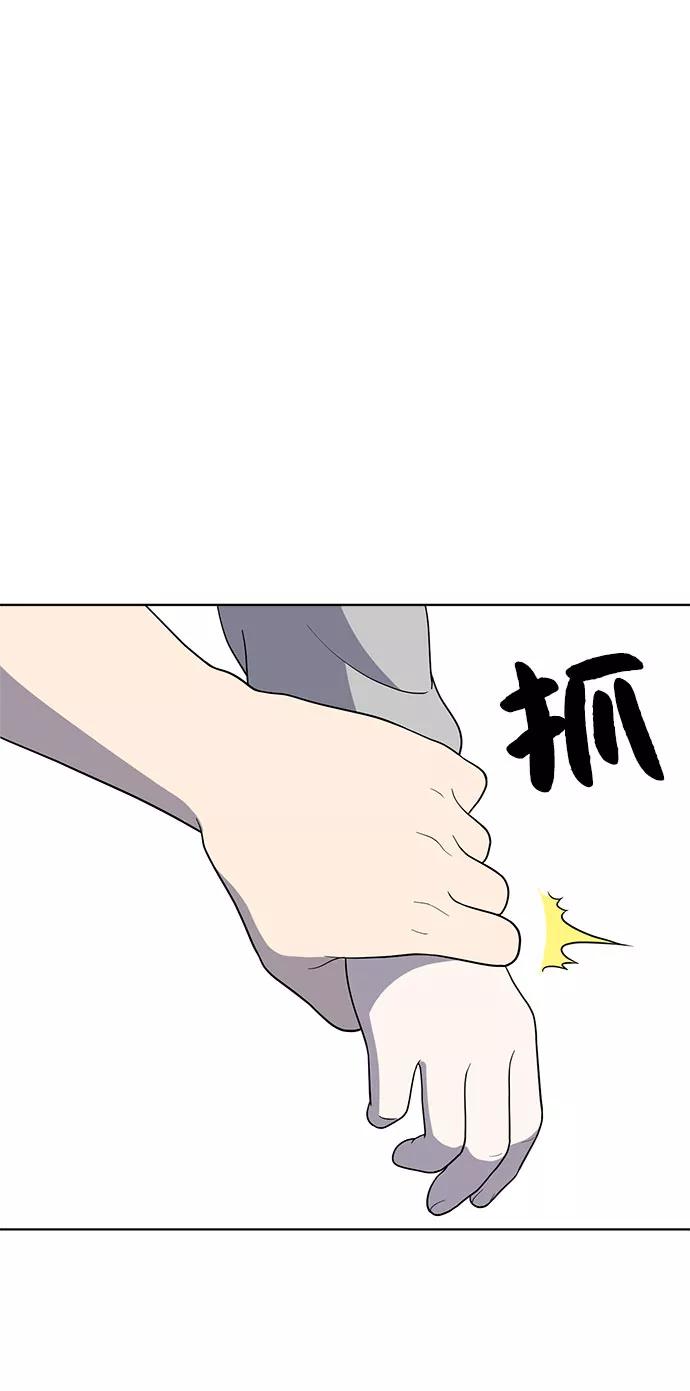 《保护刁蛮大小姐》第62话 第35页