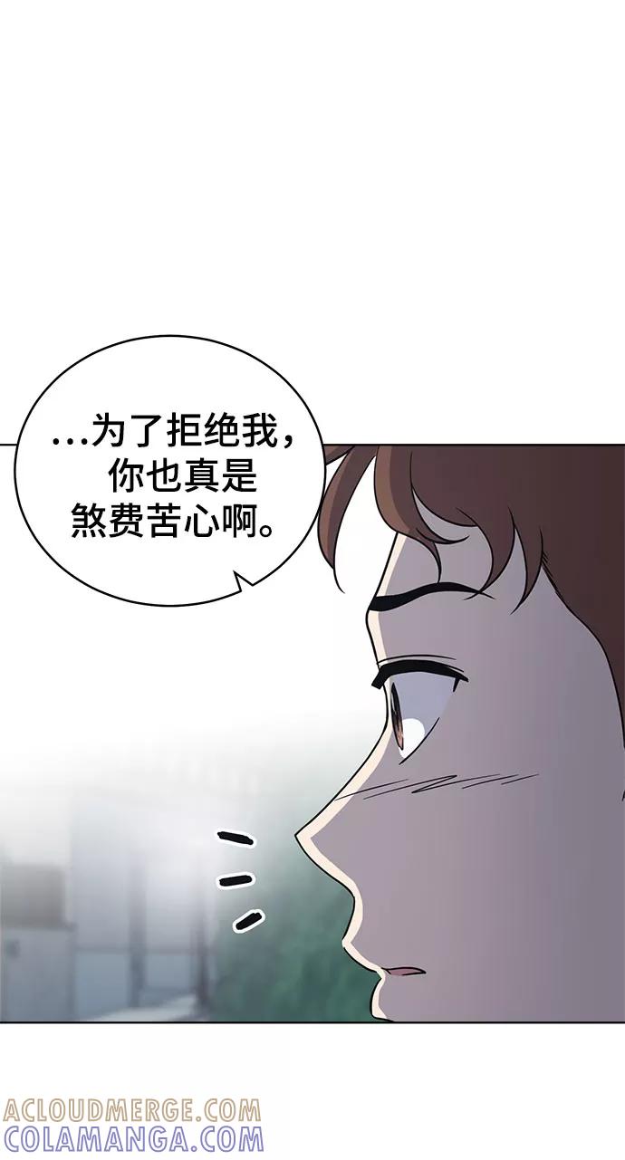 《保护刁蛮大小姐》第62话 第49页