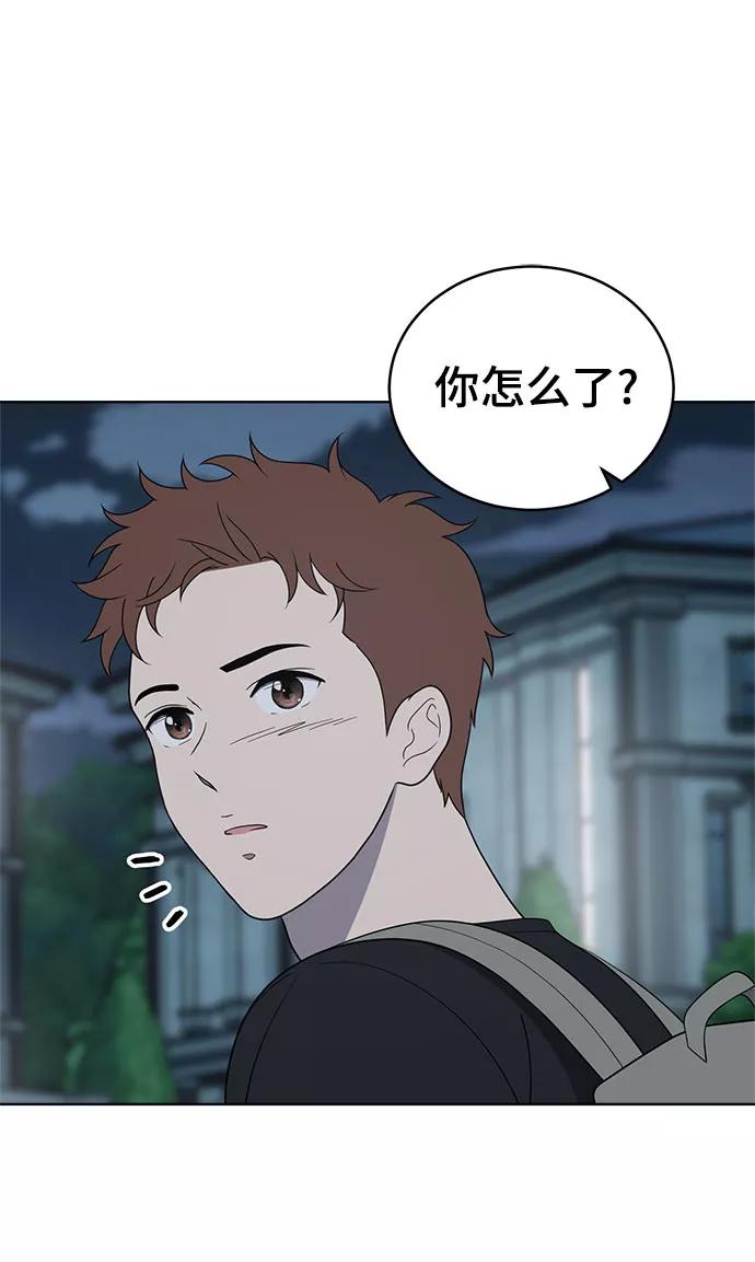 《保护刁蛮大小姐》第62话 第24页