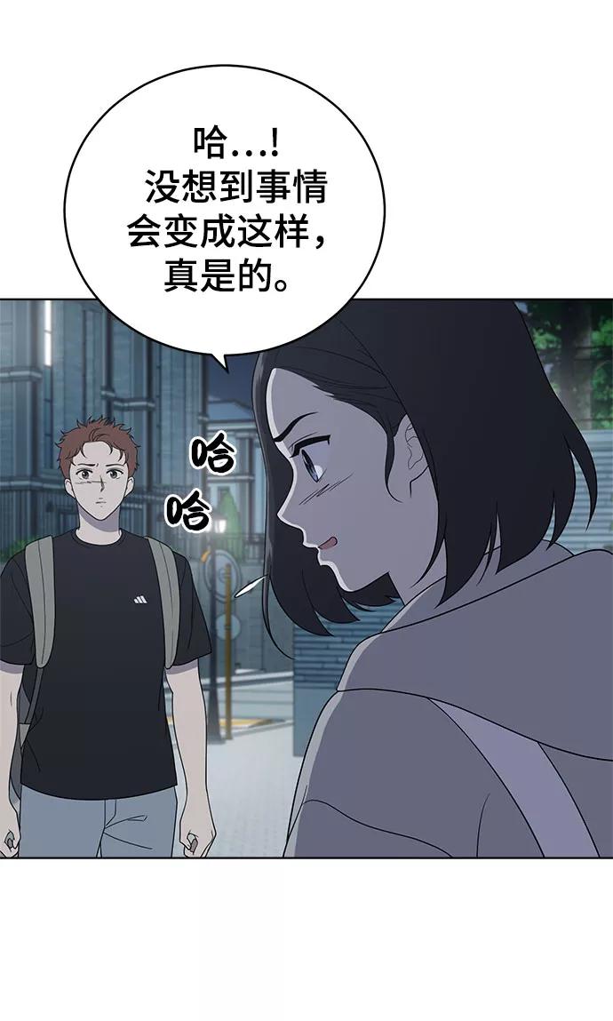 《保护刁蛮大小姐》第62话 第29页