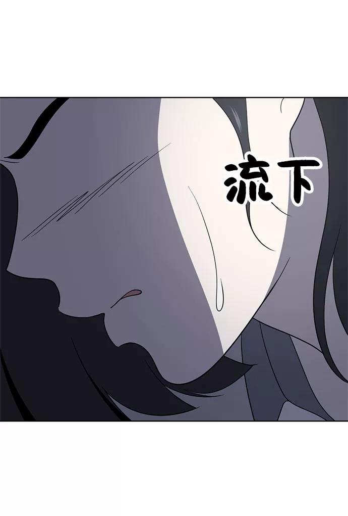 《保护刁蛮大小姐》第62话 第57页
