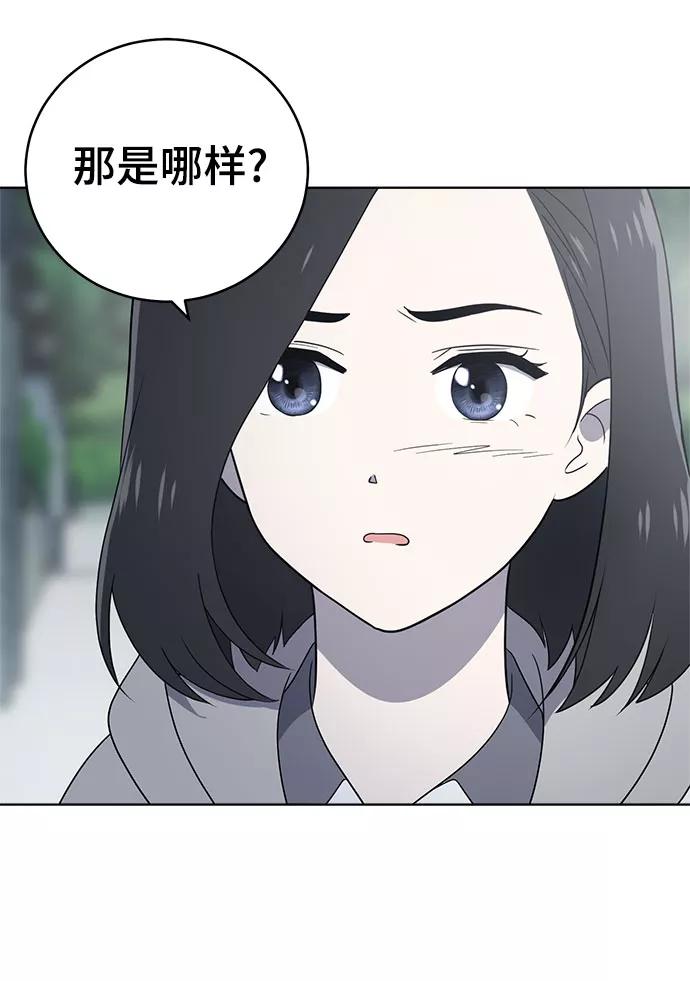 《保护刁蛮大小姐》第62话 第27页