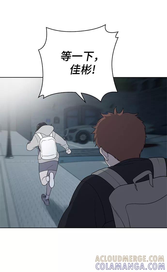 《保护刁蛮大小姐》第62话 第64页