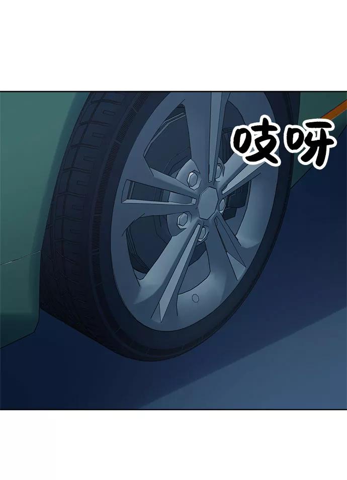 《保护刁蛮大小姐》第62话 第2页