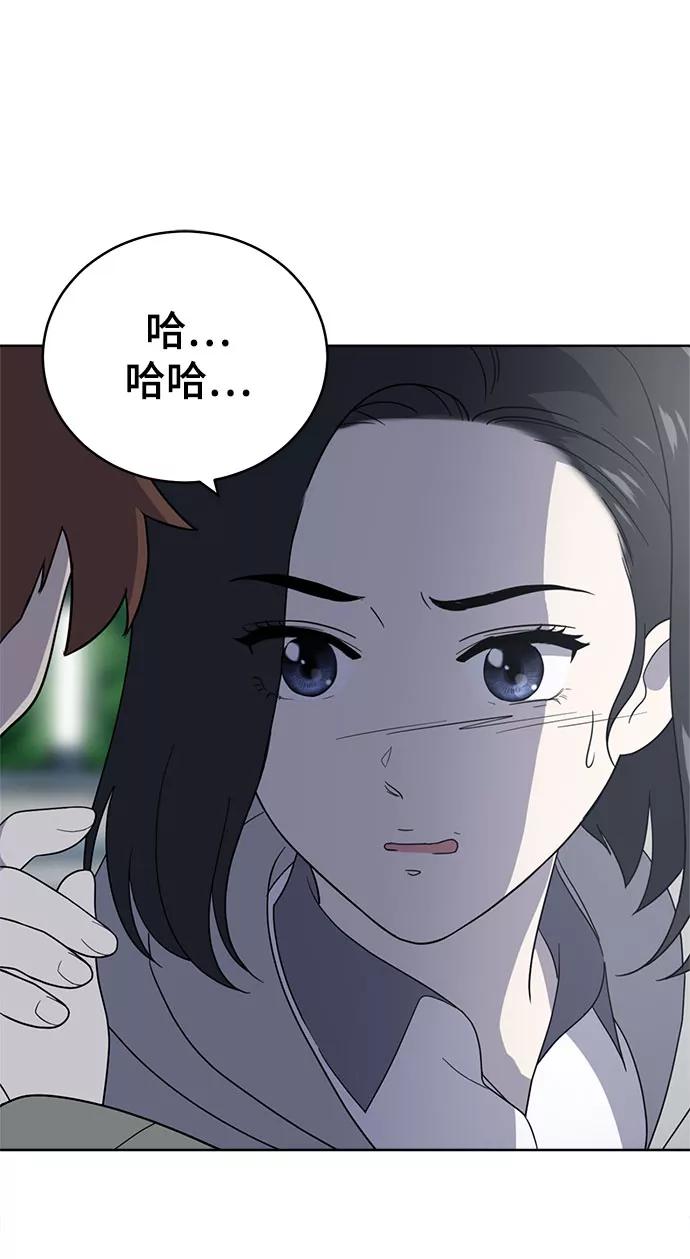 《保护刁蛮大小姐》第62话 第44页