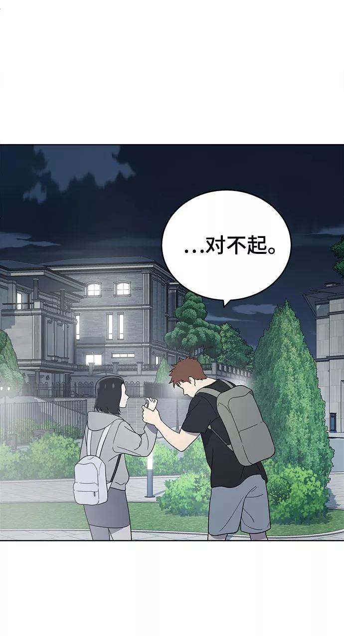 《保护刁蛮大小姐》第62话 第45页