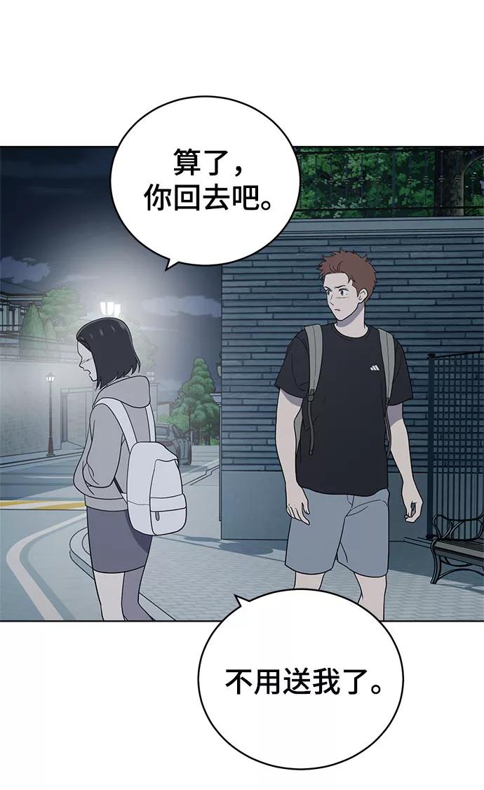 《保护刁蛮大小姐》第62话 第30页