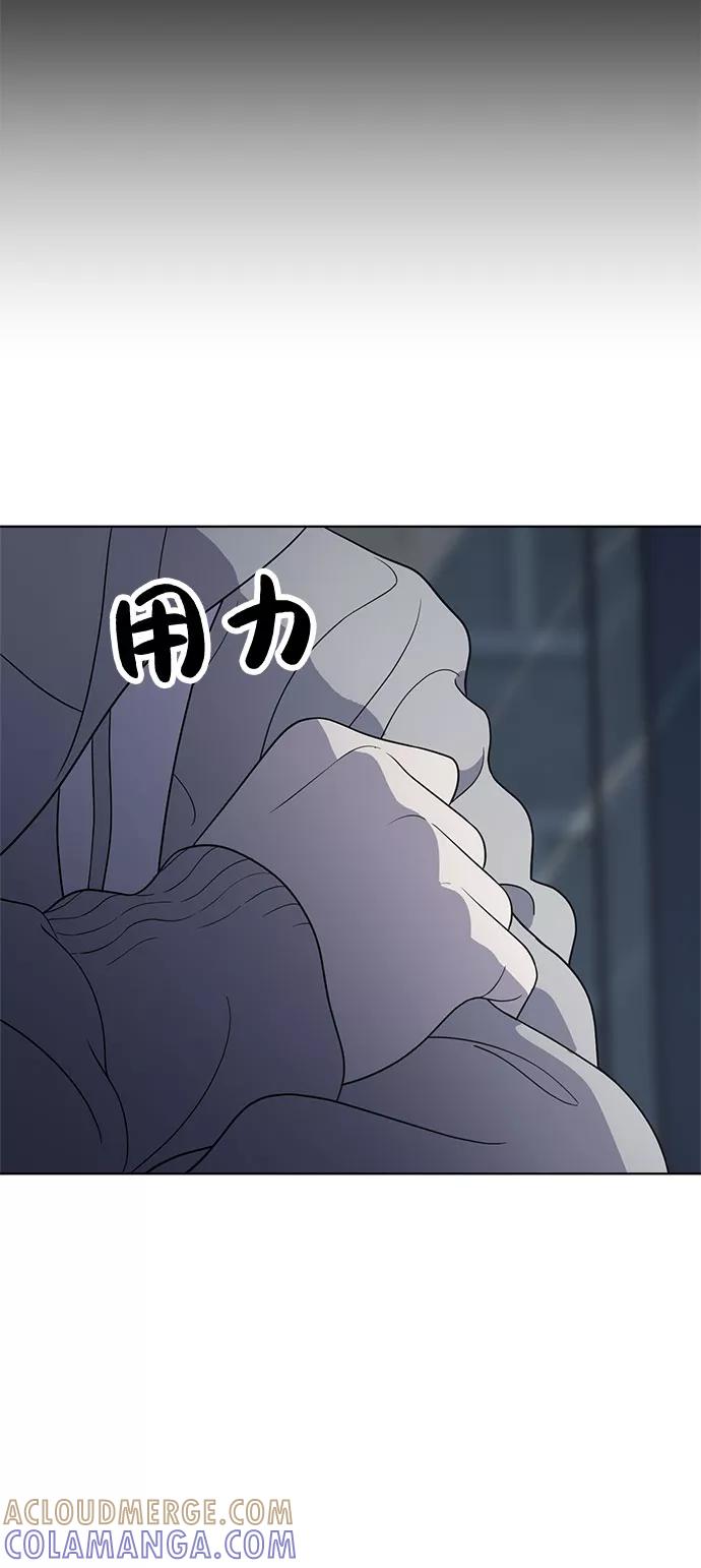 《保护刁蛮大小姐》第62话 第79页