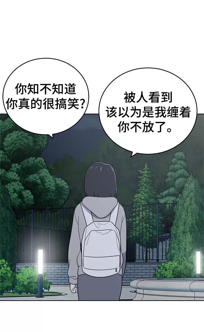《保护刁蛮大小姐》第62话 第33页