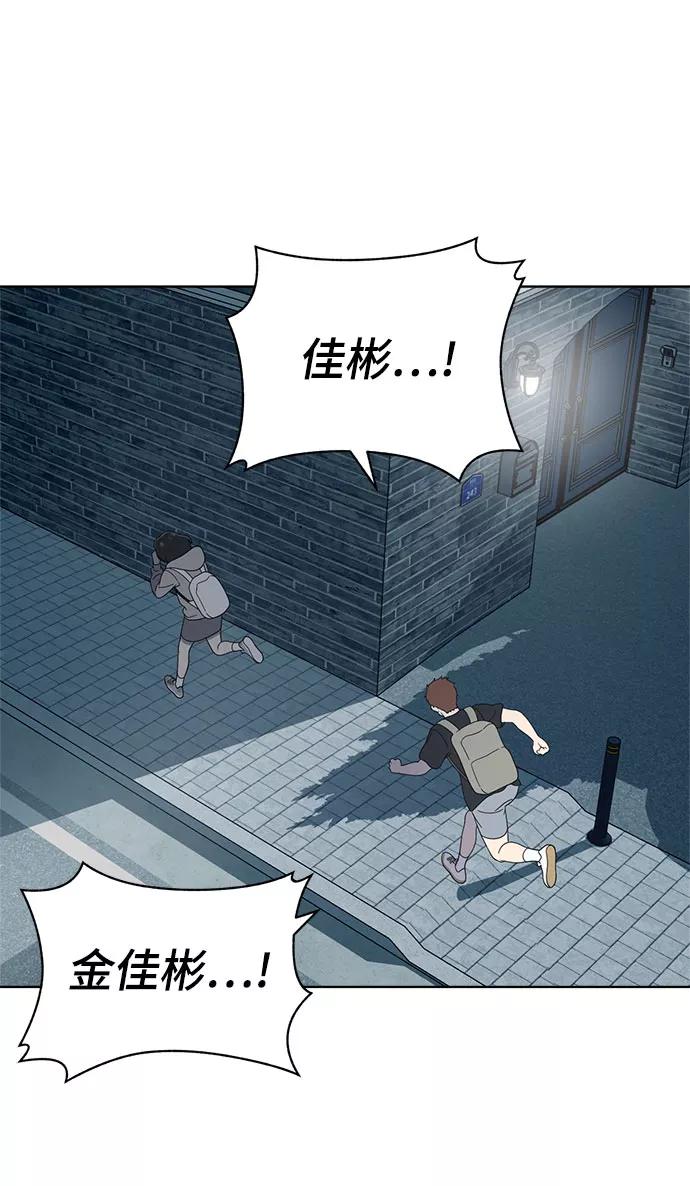 《保护刁蛮大小姐》第62话 第63页