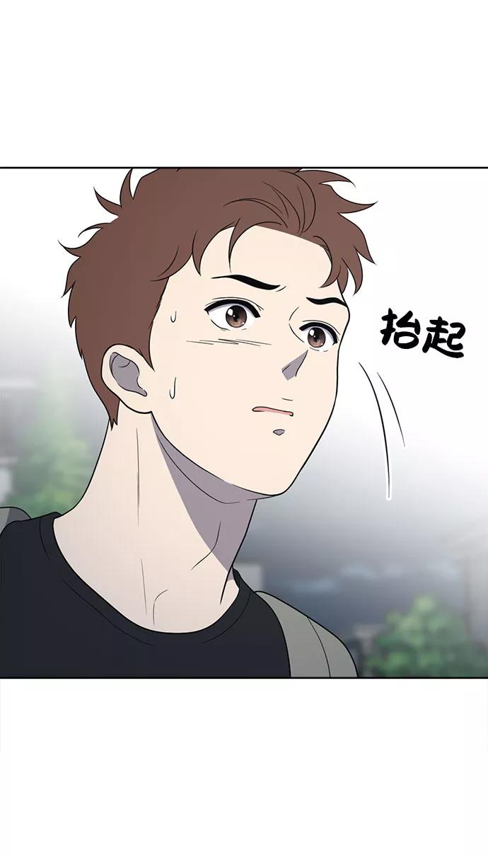 《保护刁蛮大小姐》第62话 第66页