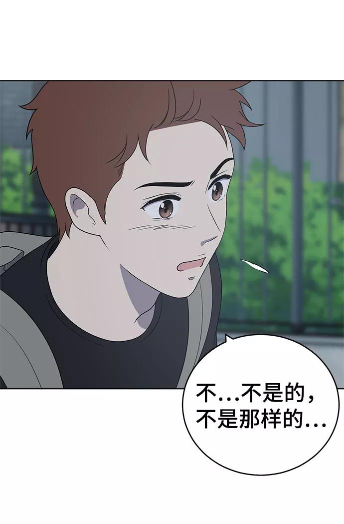 《保护刁蛮大小姐》第62话 第26页