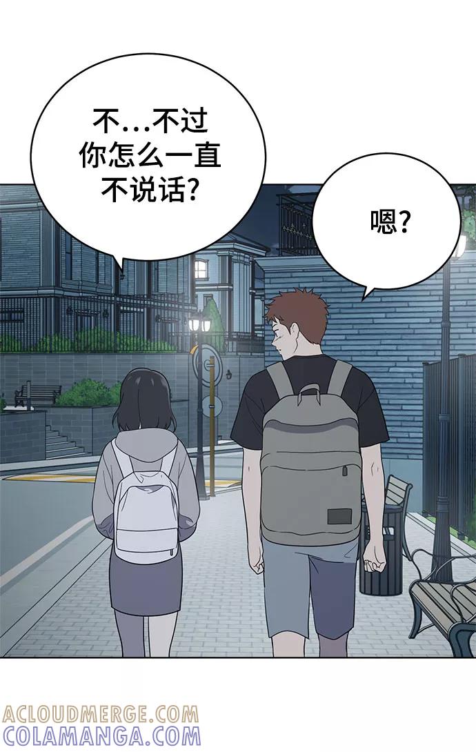 《保护刁蛮大小姐》第62话 第10页