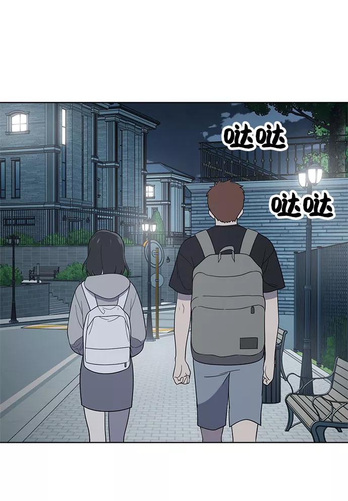 《保护刁蛮大小姐》第62话 第9页