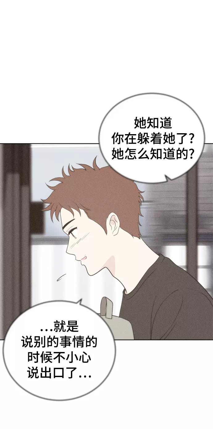 《保护刁蛮大小姐》第63话 第65页