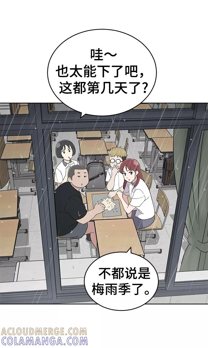 《保护刁蛮大小姐》第63话 第55页