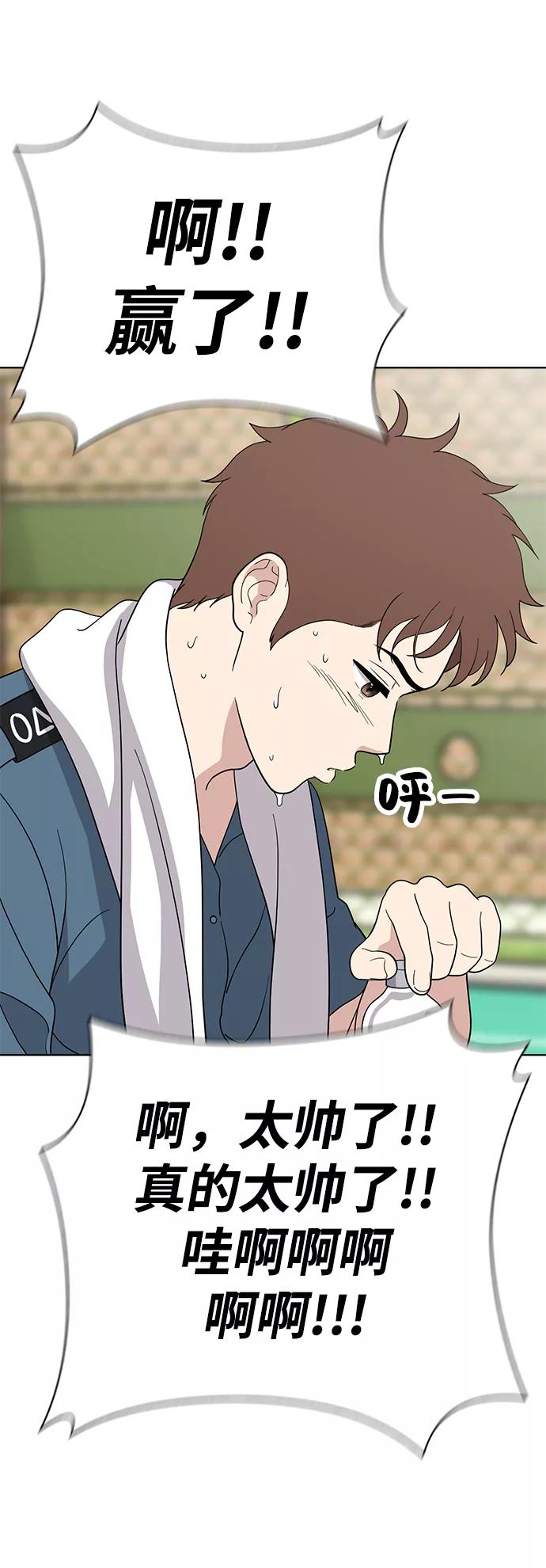 《保护刁蛮大小姐》第63话 第14页