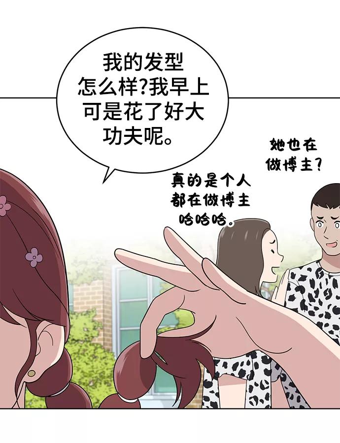 《保护刁蛮大小姐》第63话 第9页