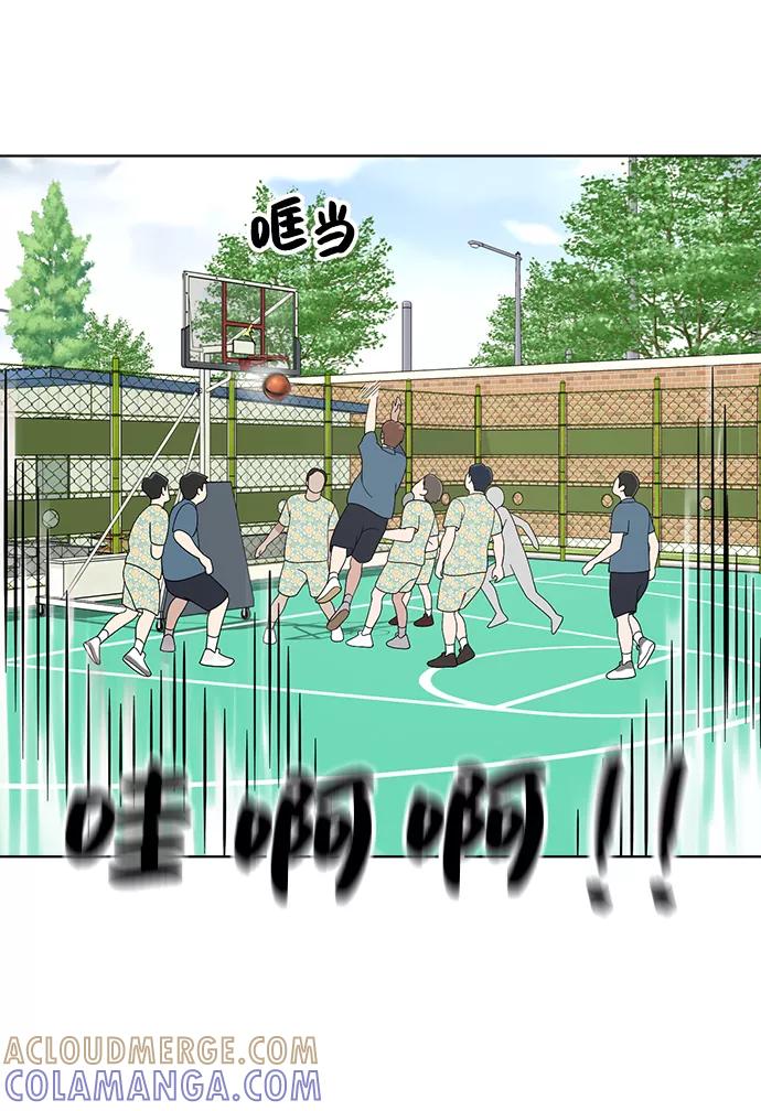 《保护刁蛮大小姐》第63话 第13页