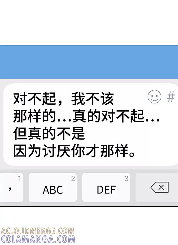 《保护刁蛮大小姐》第63话 第34页