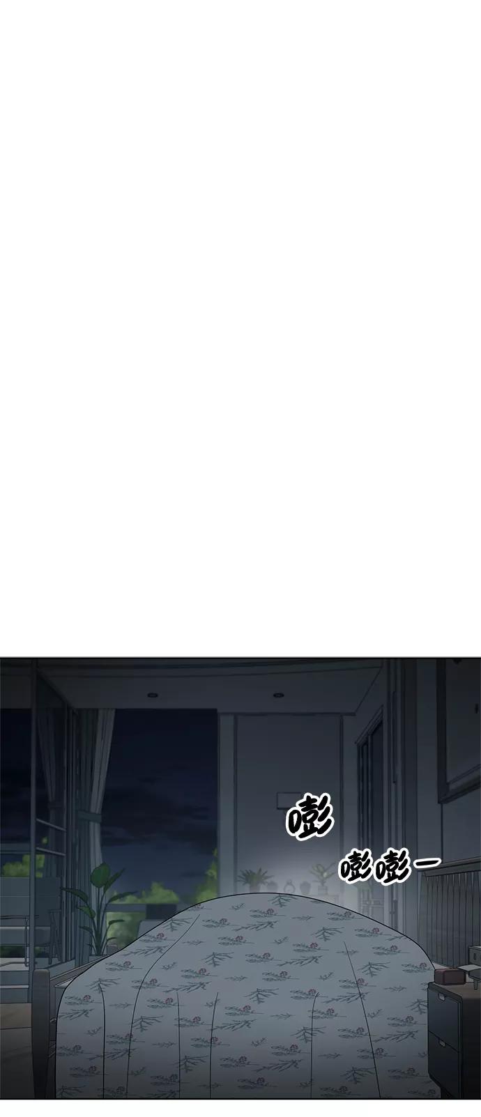 《保护刁蛮大小姐》第63话 第90页